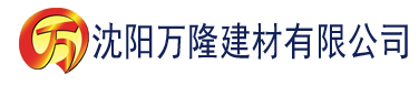 沈阳欧美91精品久久久久网免费建材有限公司_沈阳轻质石膏厂家抹灰_沈阳石膏自流平生产厂家_沈阳砌筑砂浆厂家